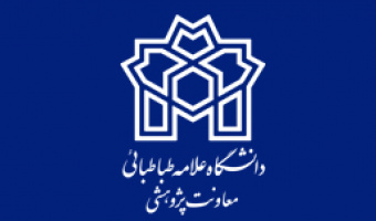 آغاز فعالیت دوره چهارم قطب‌های علمی و تشکیل پنج قطب علمی در دانشگاه علامه طباطبائی 